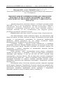 Научная статья на тему 'Використання пухлинними клітинами глюкози при внесенні у культуральне середовище настоянок лікарських рослин родин Сompositae, Caprifoliaceae, Ericaceae'