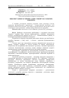 Научная статья на тему 'Використання рослинних олій у рецептурах м''ясних паштетів'