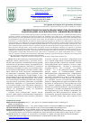 Научная статья на тему 'Використання сільськогосподарських угідь, забруднених радіонуклідами, на основі еколого-ландшафтного підходу'