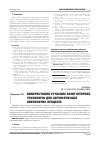 Научная статья на тему 'ВИКОРИСТАННЯ СУЧАСНИХ КОМП’ЮТЕРНИХ ТЕХНОЛОГіЙ ДЛЯ АВТОМАТИЗАЦії ВИРОБНИЧИХ ПРОЦЕСіВ'