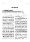 Научная статья на тему 'Використання цефалометричного аналізу Sassouni plus для оцінки ефективності лікування дистального прикусу ортодонтичним апаратом із рухомою похилою площиною'