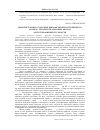 Научная статья на тему 'Використання в сучасних школах України історичного досвіду трудової підготовки молоді другої половини хх століття'