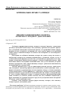 Научная статья на тему 'ВИКОРИСТАННЯ ВИСНОВКУ ЕКСПЕРТА В КОНТЕКСТІ ПРЕДМЕТУ ДОКАЗУВАННЯ'