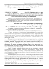 Научная статья на тему 'Використання засобів OLAP для аналізу продуктив- ності лісового фонду Львівщини'