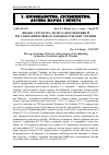 Научная статья на тему 'Вікова структура лісів та перспективи її регулювання в межах західного регіону України'