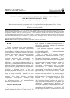 Научная статья на тему 'Вікові особливості просторової синхронізації тета-ритму під час мислительної діяльності у дівчат'