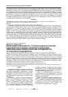 Научная статья на тему 'Вікові зміни показників про- та антиоксидантної системи, ендогенної інтоксикації у пацієнтів із запальними захворюваннями слизової оболонки порожнини рота та супутнім гастродуоденітом'