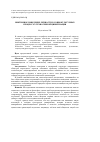 Научная статья на тему 'Виктимное поведение личности в социокультурных процессах техногенной цивилизации'