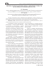 Научная статья на тему 'Виктимологическая профилактика уличнои преступности (по материалам Тюменской области)'