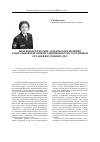 Научная статья на тему 'Виктимологические аспекты обеспечения социальной и правовой защищенности сотрудников органов внутренних дел'