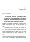 Научная статья на тему 'ВІКТИМОЛОГІЧНІ ЗАХОДИ ЗАПОБІГАННЯ КОРУПЦІЙНИМ ЗЛОЧИНАМ В УКРАЇНІ'