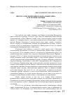 Научная статья на тему 'Виктор Алексеевич Виноградов, "языки мира" и итоговый сборник'