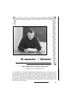 Научная статья на тему 'Виктор Николаевич темушев: некролог'