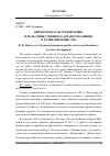 Научная статья на тему 'Викторианская урбанизация и роль общественного здравоохранения в развитии общества'