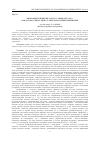 Научная статья на тему 'VILLAGE SHRINE OF BELARUS AND THE SOVIET REGIME: VANDALISM AND SACRILEGE IN THE ANTHROPOLOGICAL DIMENSIONS'