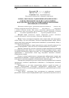 Научная статья на тему 'Вільна і фіксована годівля вибракуваних корів з одночасним підсисом телят та подальшою відгодівлею як технологічний прийом збільшення виробництва яловичини'