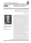 Научная статья на тему 'Вильям Смелли (William Smellie; 1697-1763) мастер британского акушерства'