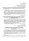 Научная статья на тему 'ВИМУШЕНА МІГРАЦІЯ: МІЖНАРОДНІ СТАНДАРТИ ВНУТРІШНЬО ПЕРЕМІЩЕНИХ ОСІБ У НАЦІОНАЛЬНОМУ ЗАКОНОДАВСТВІ'