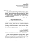 Научная статья на тему 'ВИМУШЕНА МІГРАЦІЯ ЯК НАСЛІДОК ПОРУШЕНИХ ПРАВ'