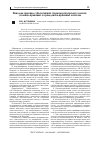 Научная статья на тему 'Вина как признак субъективной стороны рейдерского захвата: уголовно-правовые и гражданско-правовые аспекты'