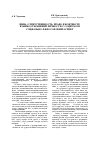 Научная статья на тему 'Вина, ответственность, право в контексте взаимоотношений личности с социумом (социально-философский аспект)'