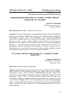 Научная статья на тему 'ВИНАВЕРОВ ЊЕГОШ: ФИГУРА ЈЕДНОГ УТОПИСТИЧКОГ ЈУНАКА ИЗ 1921. ГОДИНЕ'