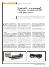 Научная статья на тему 'Vinculum II - с чего начать? Работаем с интерфейсом UART и USB флэш-диском'