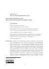 Научная статья на тему 'ВИНДИКАЦИОННАЯ МОДЕЛЬ ВОССТАНОВЛЕНИЯ КОРПОРАТИВНЫХ ПРАВ'