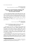 Научная статья на тему 'ВИНОГРАД В АЛБАНСКОЙ МЕТАФОРИЧЕСКОЙ КАРТИНЕ МИРА: СЛОВООБРАЗОВАНИЕ, ФРАЗЕОЛОГИЯ, ПАРЕМИИ'