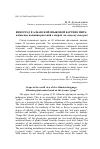 Научная статья на тему 'ВИНОГРАД В АЛБАНСКОЙ ЯЗЫКОВОЙ КАРТИНЕ МИРА: албанские названия растений с опорой на лексему виноград'