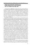 Научная статья на тему 'Виноградовские чтения-2011 в институте русского языка им. В. В. Виноградова РАН'