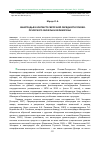 Научная статья на тему 'ВИНОГРАДЬЯ В КОНТЕКСТЕ СВЯТОЧНОЙ ОБРЯДНОСТИ ПСКОВО-ПЕЧОРСКОГО ОБОЗЕРЬЯ И ВЕЛИКОРЕЧЬЯ'