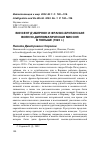 Научная статья на тему 'ВИНСЕНТ Д’АБЕРНОН И ФРАНКО-БРИТАНСКАЯ ВОЕННО-ДИПЛОМАТИЧЕСКАЯ МИССИЯ В ПОЛЬШЕ (1920 Г.)'