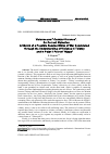 Научная статья на тему 'VIOLENCE AND “COUNTER-VIOLENCE”. ON CORRECT REJECTION. A SKETCH OF A POSSIBLE RUSSIAN ETHICS OF WAR CONSIDERED THROUGH THE UNDERSTANDING OF VIOLENCE IN TOLSTOY AND IN PETAR II PETROVIć NJEGOš'