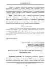 Научная статья на тему 'Випробування регуляторів різних виробників на тепловозах ЧМЕ3'