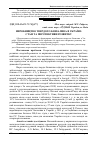 Научная статья на тему 'Виробництво твердого біопалива в Україні: стан та перспективи розвитку'