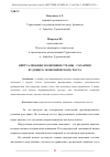 Научная статья на тему 'ВИРТУАЛИЗАЦИЯ ЭКОНОМИКИ СТРАНЫ – ГАРАНТИЯ БУДУЩЕГО ЭКОНОМИЧЕСКОГО РОСТА'