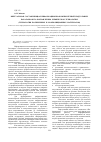 Научная статья на тему 'Виртуальная составляющая информационно-компьютерной подготовки бакалавров по направлению химическая технология (технология полимерных и композиционных материалов)'