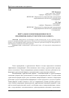 Научная статья на тему 'Виртуальное коммуникационное поле предприятия сферы туристического бизнеса'