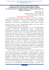 Научная статья на тему 'ВИРТУАЛЬНЫЕ МУЗЕИ И ЭКСПОЗИЦИИ: НОВЫЕ ВОЗМОЖНОСТИ ДЛЯ ПОПУЛЯРИЗАЦИИ ИСТОРИКО-КУЛЬТУРНОГО НАСЛЕДИЯ ВЕЛИКОГО УЧЁНОГО-МЫСЛИТЕЛЯ МИРЗО УЛУГБЕКА'