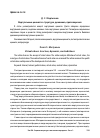 Научная статья на тему 'Виртуальные ценности: структура, динамика, противоречия'