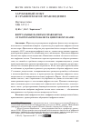 Научная статья на тему 'ВИРТУАЛЬНЫЕ ВАЛЮТЫ В ПРАВЕ КИТАЯ: ОТ ЗАПРЕТА КРИПТОВАЛЮТ К ЦИФРОВОМУ ЮАНЮ'