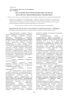 Научная статья на тему 'Виртуальный вольтамперометрический анализатор для контроля диоксиноподобных ксенобиотиков'