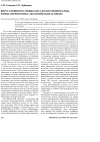 Научная статья на тему 'Вирус клещевого энцефалита во внутренней среде клеща-переносчика: экологические аспекты'