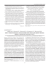 Научная статья на тему 'Вирус крымской-конго геморрагической лихорадки, циркулировавший в Ставропольском крае в 2011 г'