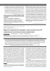 Научная статья на тему 'Вирусные геморрагические лихорадки в странах азиатской части АТР: эпидемиология, перспективы лечения и профилактики'