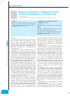 Научная статья на тему 'Вирусные гепатиты в и с: эпидемиологическая ситуация в Азербайджане в последние годы'