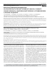 Научная статья на тему 'Вирусный менингоэнцефалит, осложненный отеком головного мозга и комой: эффективность комплексной терапии с применением L-лизина эсцината'