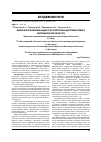 Научная статья на тему 'Вирусологический надзор за гриппом и другими ОРВИ в Житомирской области'