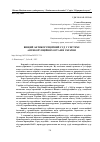 Научная статья на тему 'ВИЩИЙ АНТИКОРУПЦІЙНИЙ СУД У СИСТЕМІ АНТИКОРУПЦІЙНИХ ОРГАНІВ УКРАЇНИ'